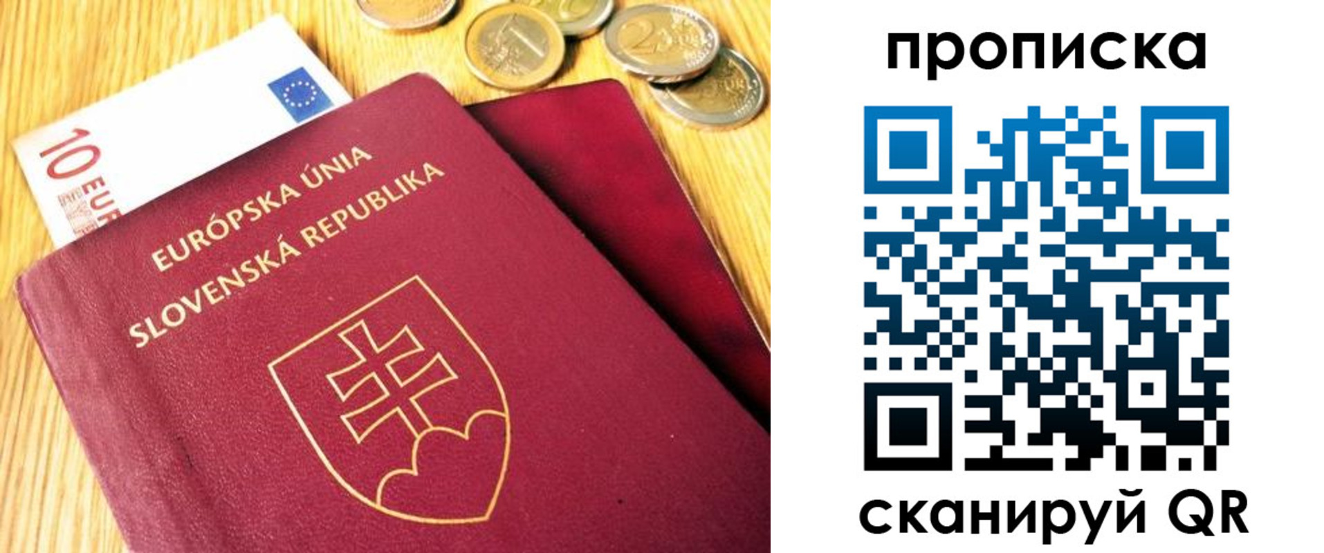временная прописка в Ленинске
