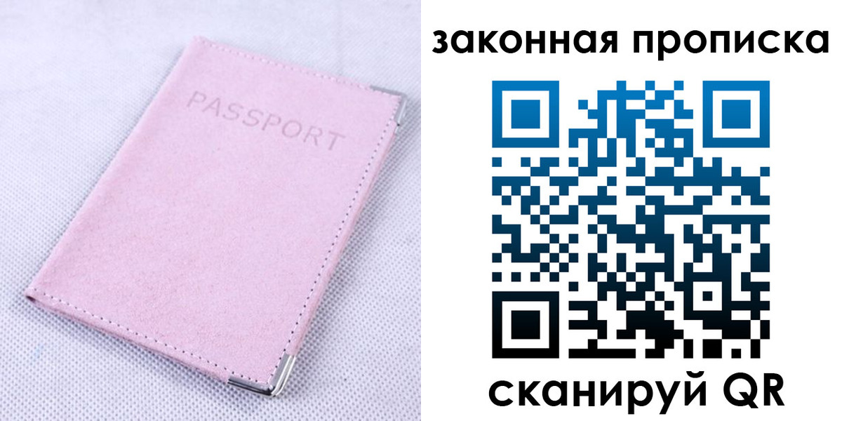 временная регистрация 2025 в Ленинске